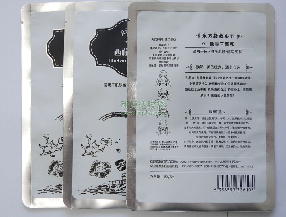 杭州面膜包裝袋